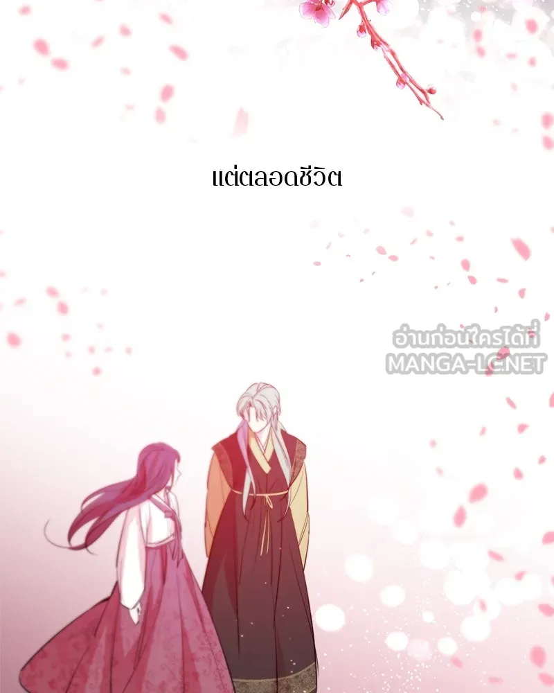 ตำนานเทพธิดาตกสวรรค์ ตอนที่ 47 รูปที่ 9