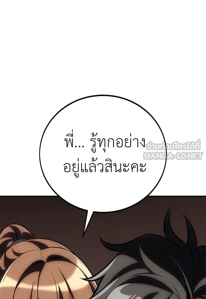 ไอ้เพลเยอร์นั่น ฉันฆ่ามันเอง ตอนที่ 69 (จบซีซัน 1) รูปที่ 159