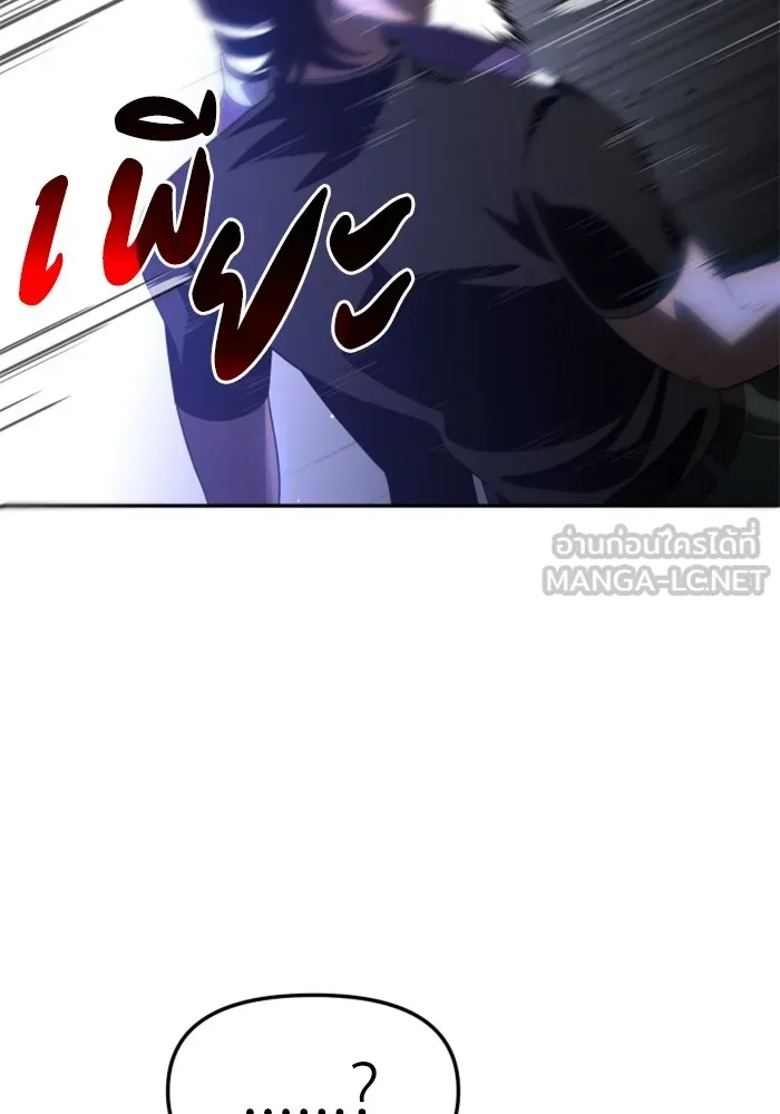 อดีตบอสหอคอย ตอนที่ 18 รูปที่ 81