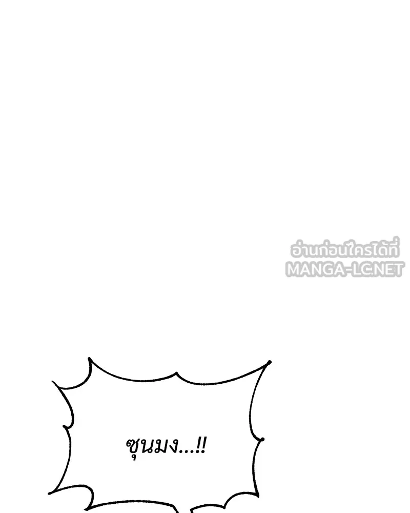 แบคXX ตอนที่ 80 รูปที่ 156