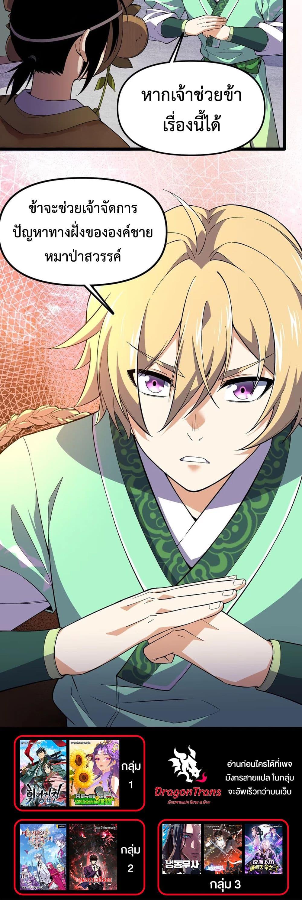 Manga-lc-com อ่านมังงะ อ่านการ์ตูน ออนไลน์ ฟรี Starting as a Small Zombie, I Cultivate to Immortality by Growing Plants ตอนที่ 1 2 3 4 5 6 7 8 9 10 11 12 13 14 ฟรี ไม่มีโฆษณา Manga-lc - อ่าน มังงะ อ่าน การ์ตูน ออนไลน์ อ่านมังงะ ฟรี