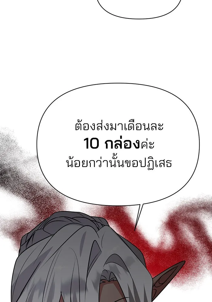 อะคาเดมีนี้เห็นทีจะเจ๊ง ตอนที่ 59 รูปที่ 106