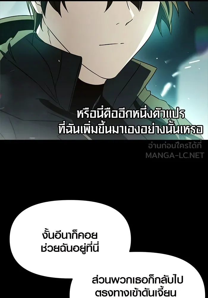 พลิกชะตาคว้าไอเทมระดับเทพ ตอนที่ 37 รูปที่ 87