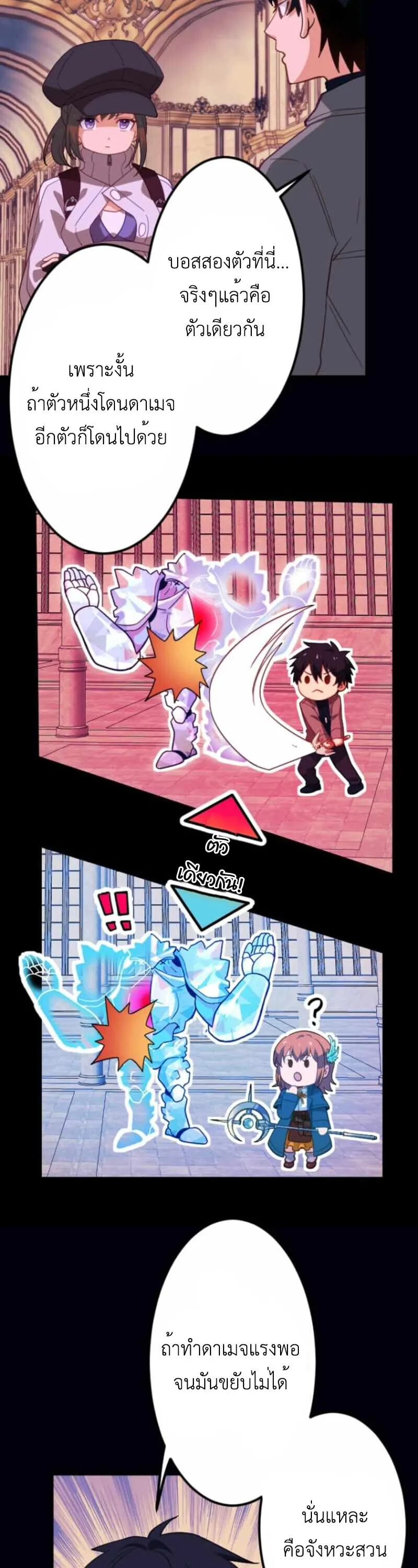 The Akashic Record Which Only I Can Read บ_นท_กจ_กรวาลท_ม_แค_ฉ_นมองเห_น ตอนที่ ตอนที่ 44 รูปที่ 15