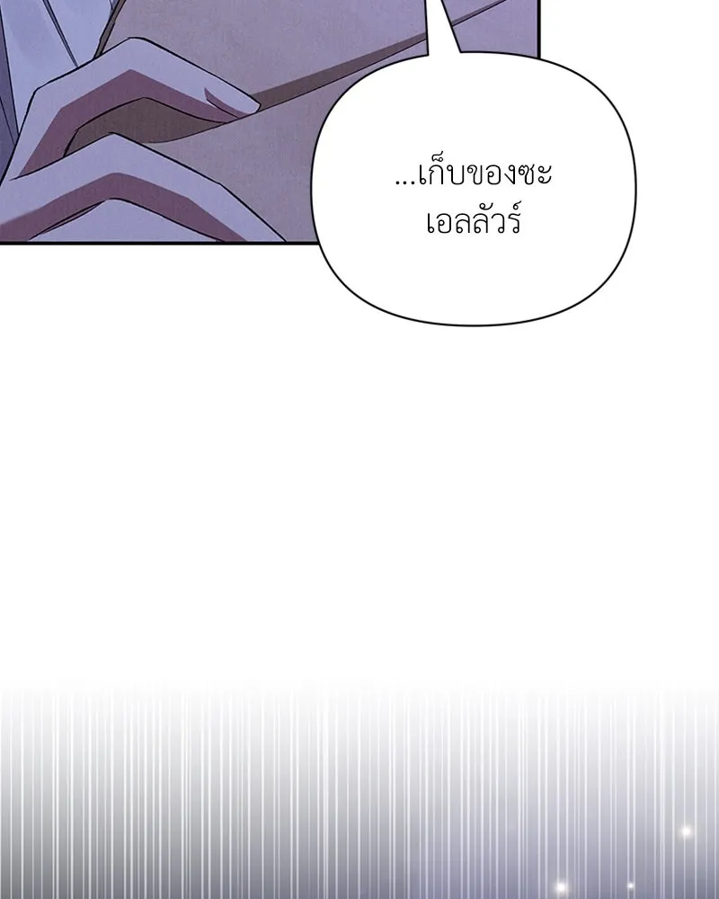 โอ้ ศัตรูที่รัก ตอนที่ 55 รูปที่ 137