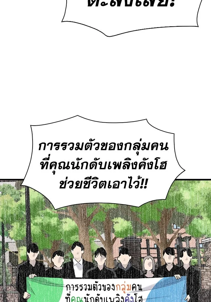 มีนา เกิดมาล่า ตอนที่ 33 รูปที่ 47