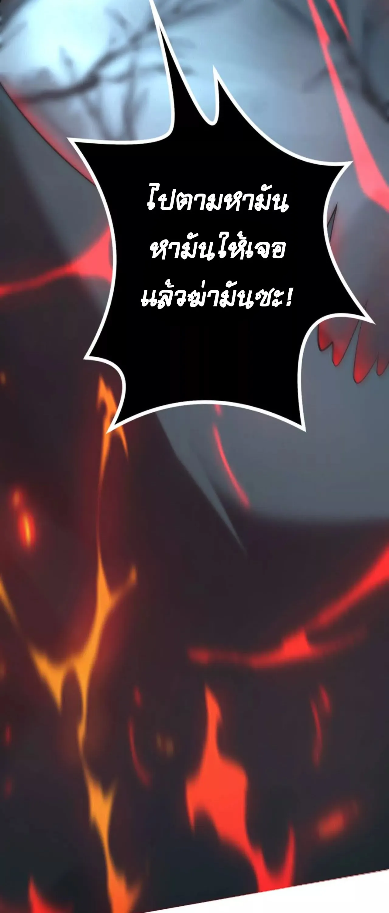 Unparalleled in the Online Gaming World ยอดคน ณ โลกออนไลน_ ตอนที่ ตอนที่ 15 รูปที่ 27