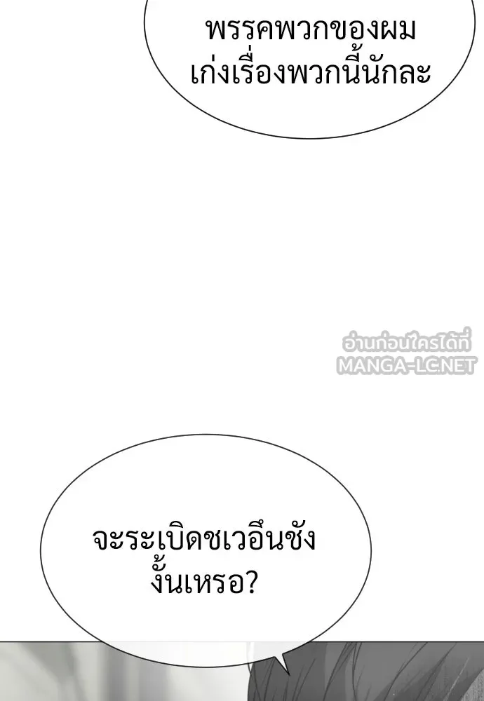 นักฆ่าย้อนวัย ตอนที่ 44 รูปที่ 198