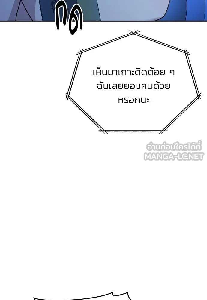 รักแล้วห้ามเลิก ตอนที่ 36 รูปที่ 120