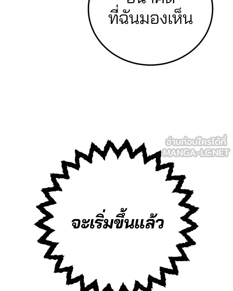 Player ตอนที่ 189 รูปที่ 144