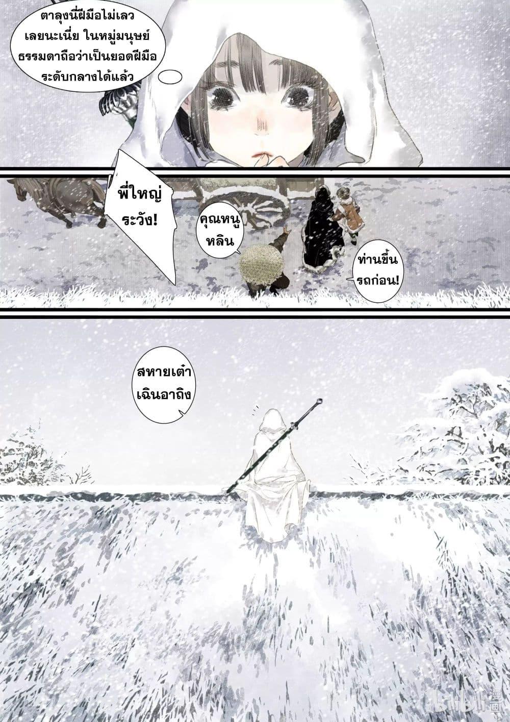 Manga-lc-com อ่านมังงะ อ่านการ์ตูน ออนไลน์ ฟรี Song of the Sky Walkers ลำนำของผู้ล่องนภา ตอนที่ 1 2 3 4 5 6 7 8 9 10 11 12 13 14 ฟรี ไม่มีโฆษณา Manga-lc - อ่าน มังงะ อ่าน การ์ตูน ออนไลน์ อ่านมังงะ ฟรี