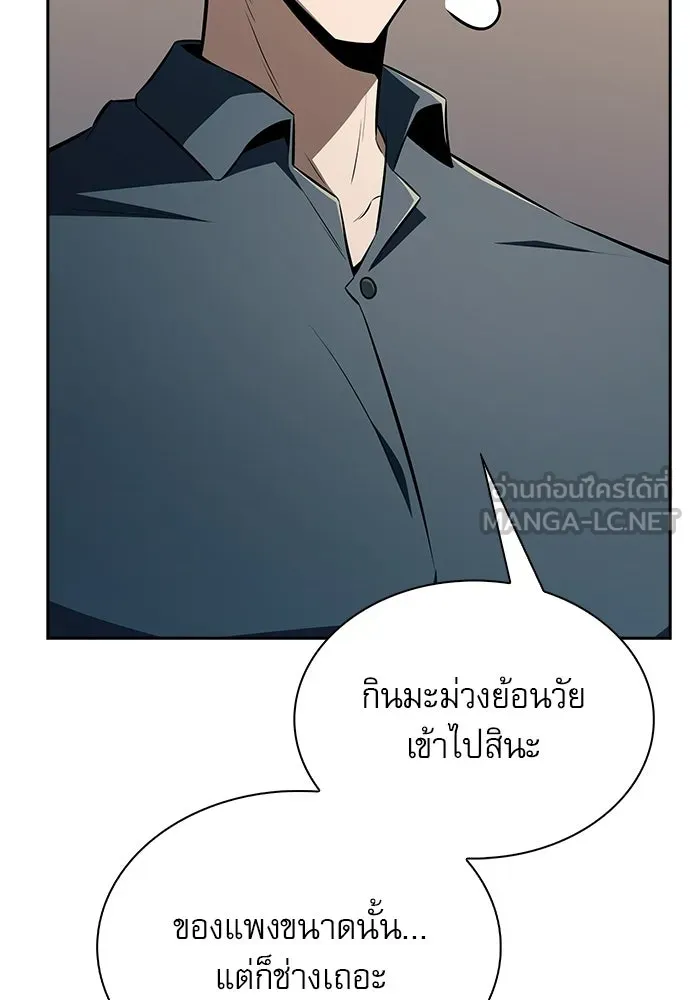 ครัวผู้กล้าท้าให้ชิม ตอนที่ 62 รูปที่ 30