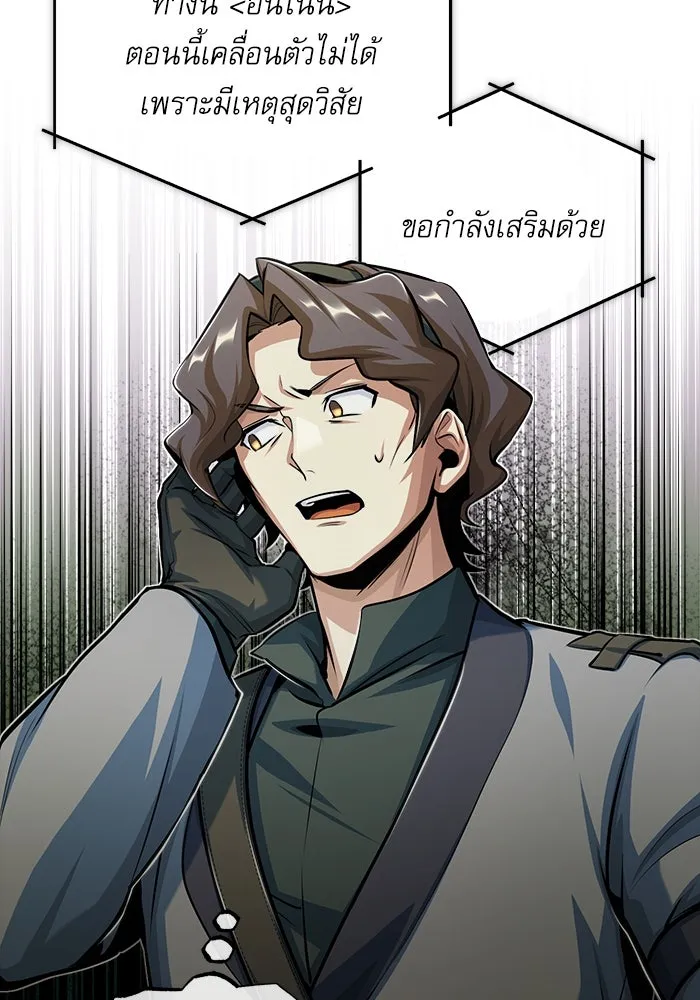 ศาสตราจารย์จำเป็นแห่งอะคาเดมี ตอนที่ 47 รูปที่ 64