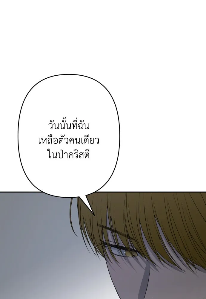 เลดี้มินต์ ตอนที่ 85 รูปที่ 94