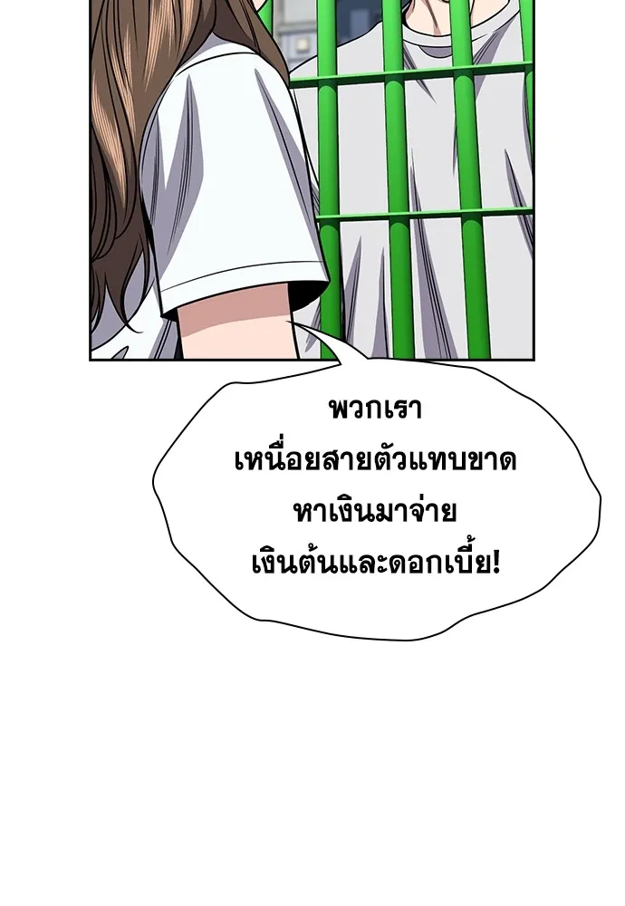 การศึกษาที่แท้จริง ตอนที่ 160 รูปที่ 85