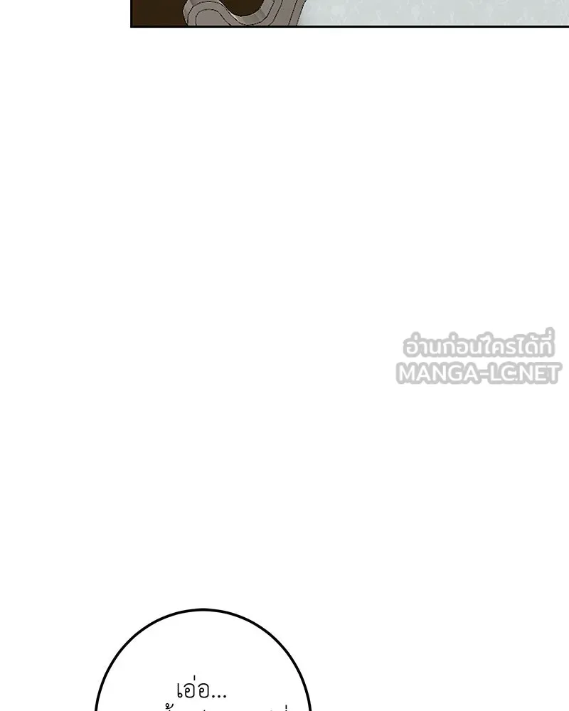 เจ้าหญิงคลั่งแห่งวังหลวง ตอนที่ 118 รูปที่ 120