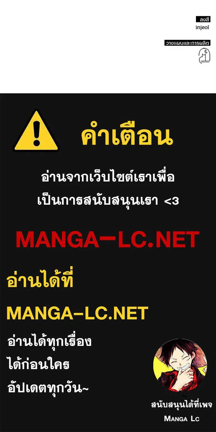 ฉันเนี่ยนะ ตอนที่ 17 รูปที่ 124