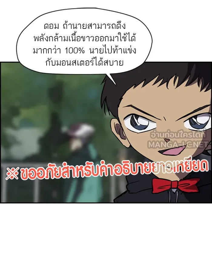 ปั่นสู้ฝันbrWind Breaker ตอนที่ 6 รูปที่ 9