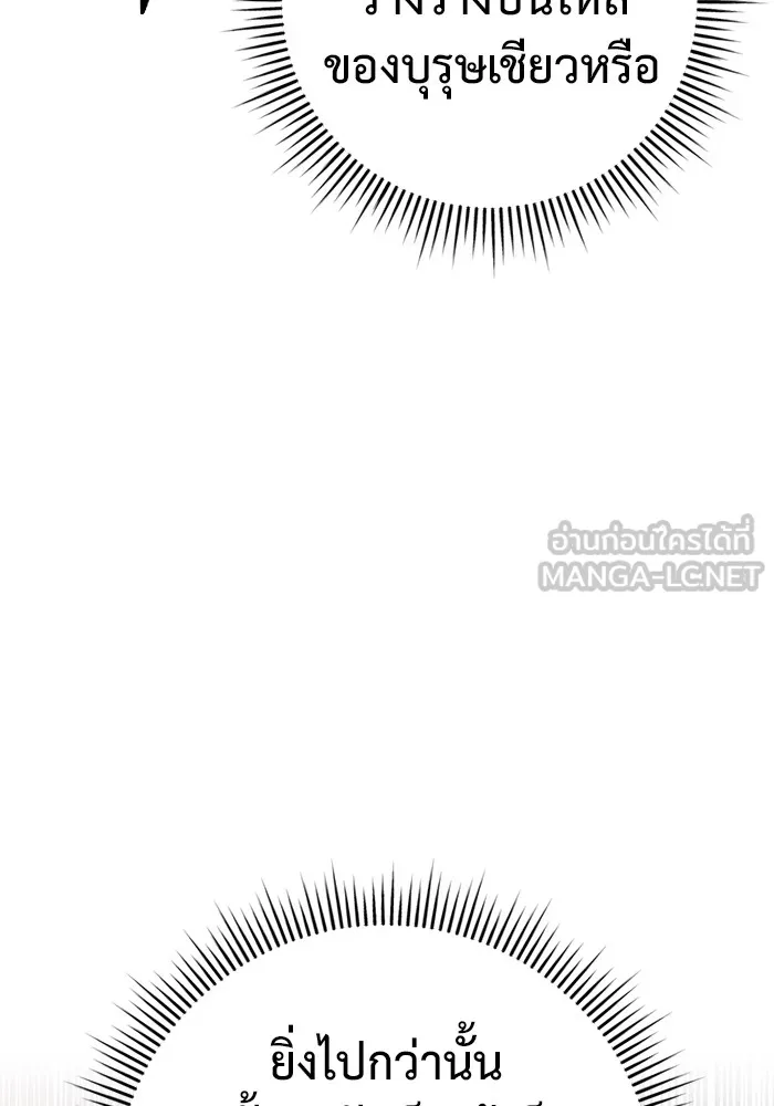 ราชินีนักบู๊ ตอนที่ 43 รูปที่ 141