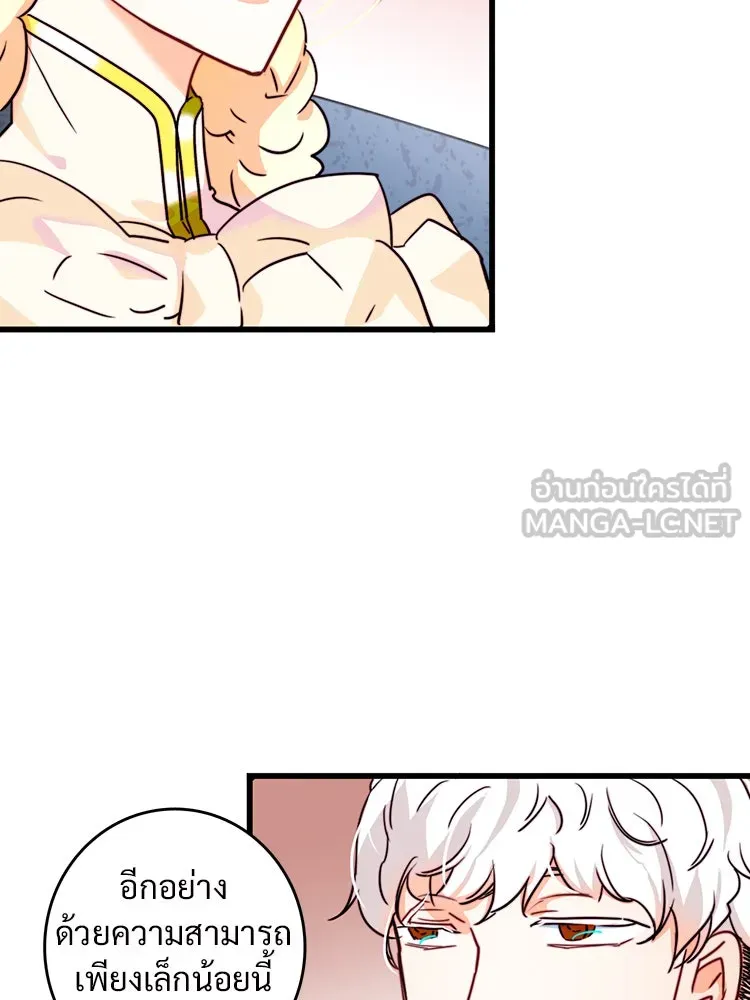 Bring the Love ตอนที่ 10 รูปที่ 6