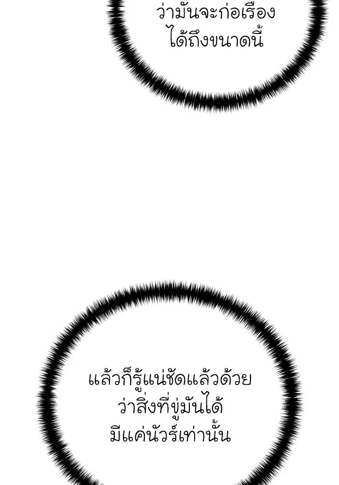 ยอดนักดาบผู้โอบอุ้มดารา ตอนที่ 101 รูปที่ 43