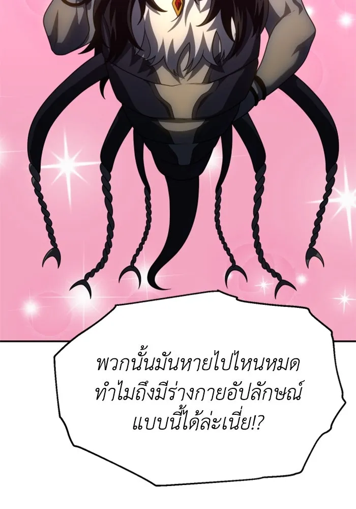 อดีตบอสหอคอย ตอนที่ 23 รูปที่ 91