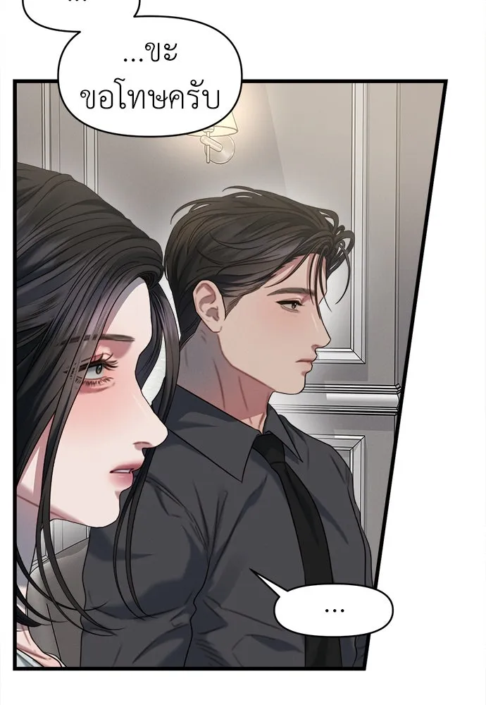 ปรารถนารักอันงดงาม ตอนที่ 87 รูปที่ 79