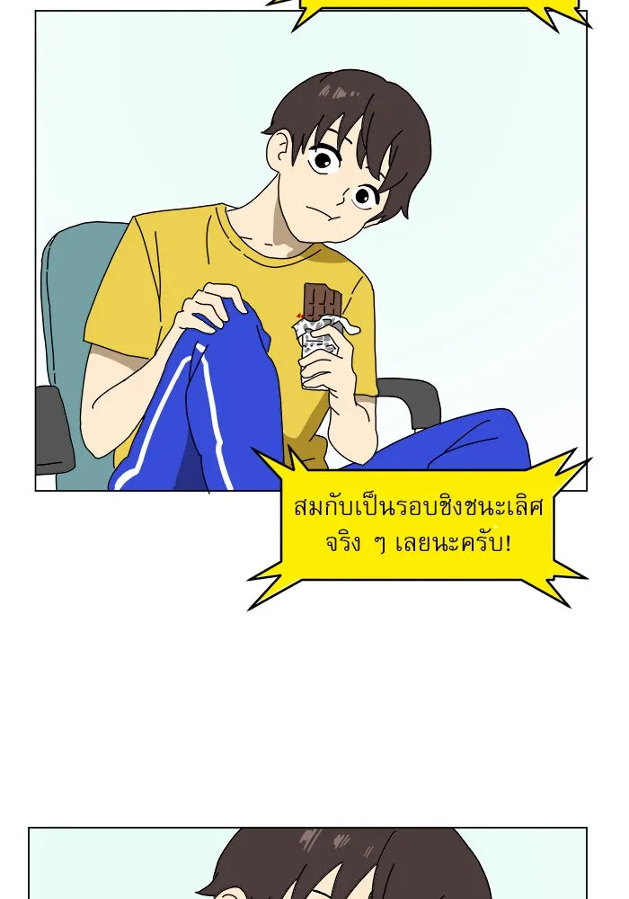 Double Click ตอนที่ 1 รูปที่ 167