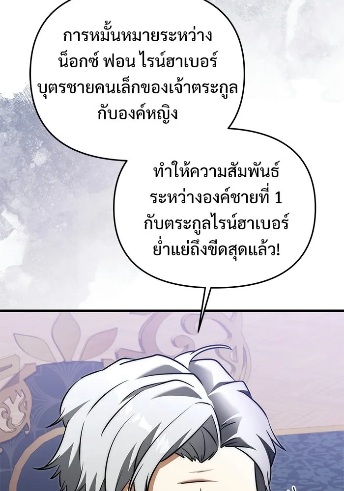 อัศวินดำล่าท้าเวลา ตอนที่ 54 รูปที่ 128