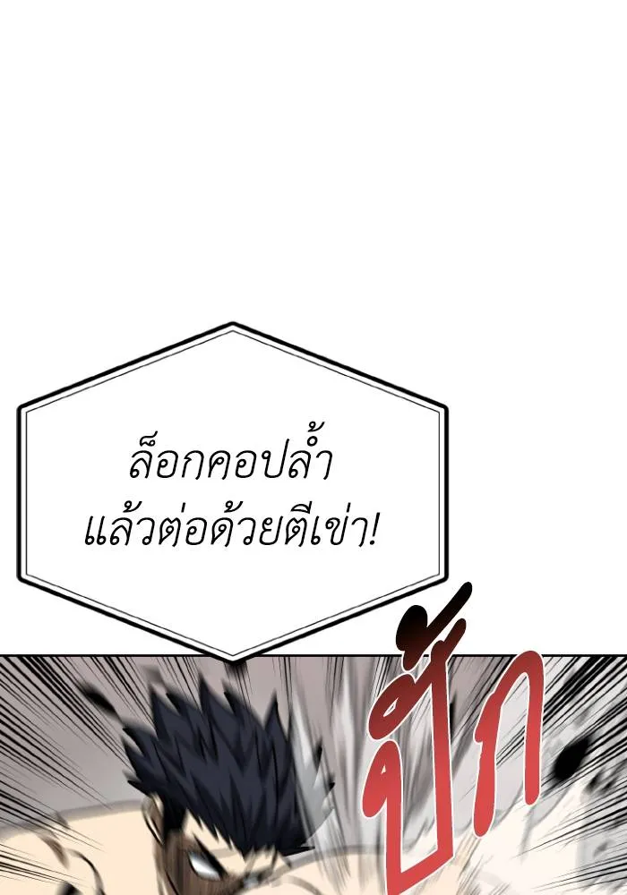 ราชาแห่งอ็อกทากอน ตอนที่ 101 รูปที่ 92