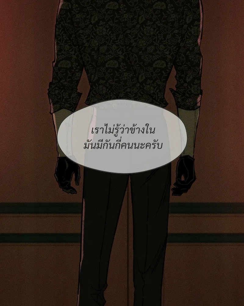 บุปผารุ่มราคะ ตอนที่ 85 รูปที่ 119