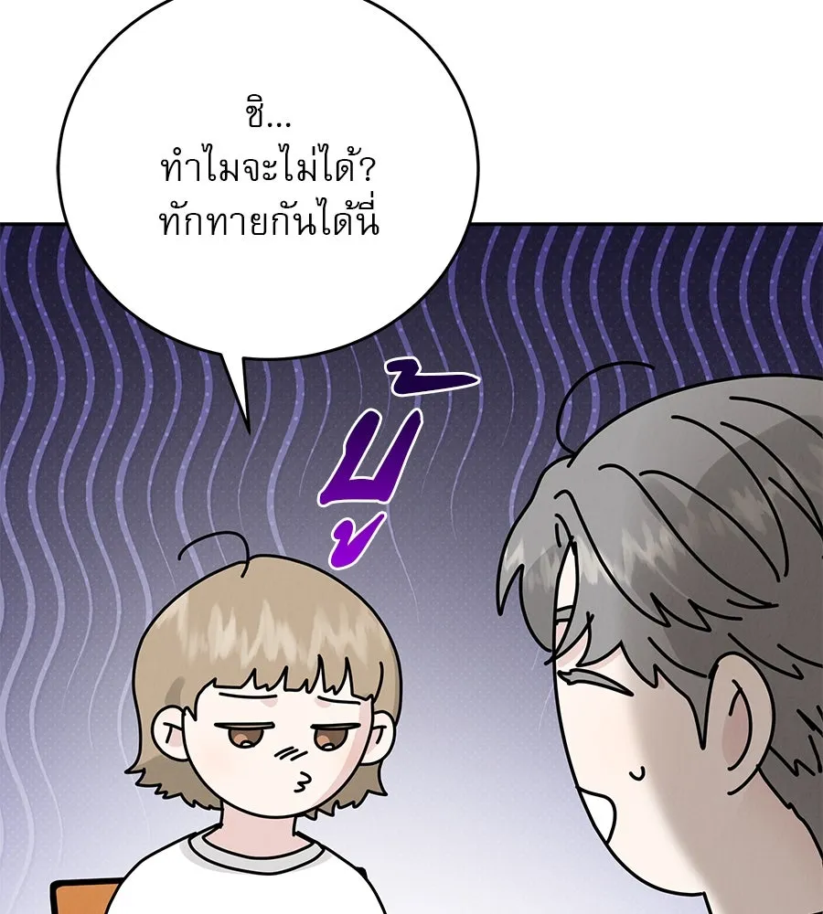 รักหลอกหยอกแฟนเก่า ตอนที่ 18 รูปที่ 71