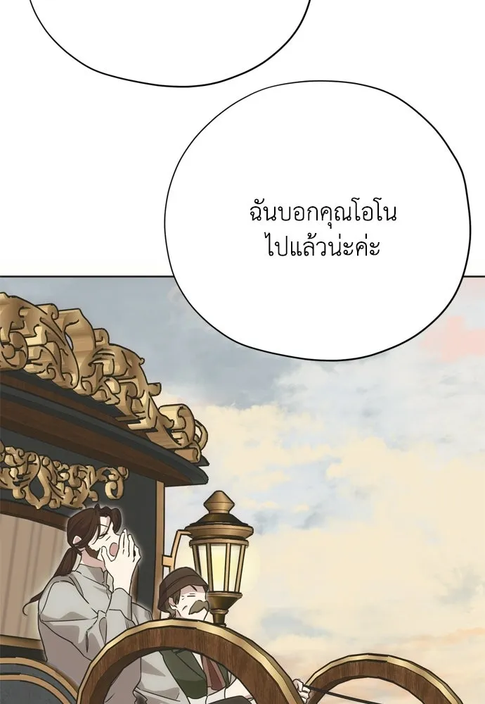 คมเขี้ยวชำระแค้น ตอนที่ 55 รูปที่ 70