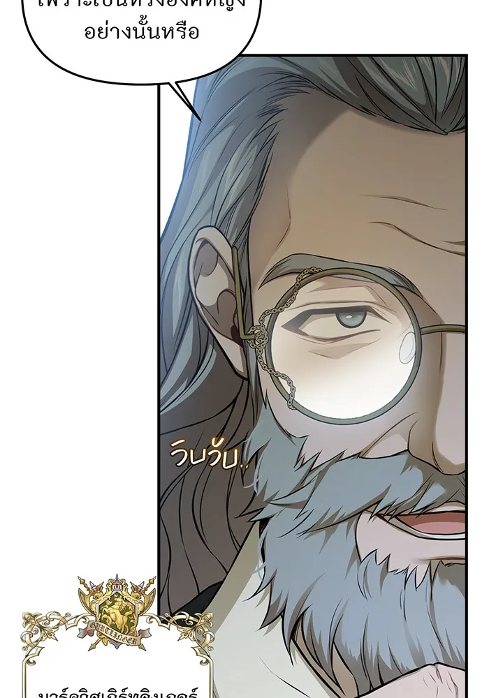 ห้องนอนลับของเจ้าหญิงต้องสาป ตอนที่ 120 ผู้ออกล่าผู้ล่า รูปที่ 49