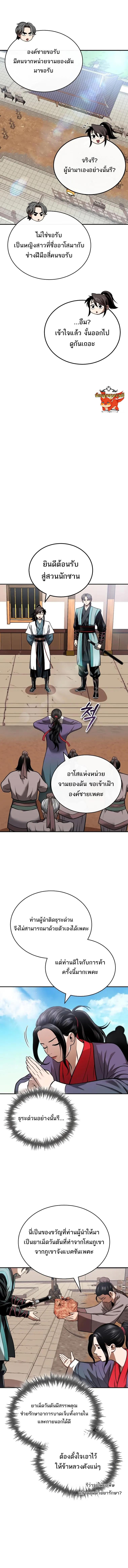 Manga-lc-com อ่านมังงะ อ่านการ์ตูน ออนไลน์ ฟรี Records of the Demonic Path’s Return ตอนที่ 1 2 3 4 5 6 7 8 9 10 11 12 13 14 ฟรี ไม่มีโฆษณา Manga-lc - อ่าน มังงะ อ่าน การ์ตูน ออนไลน์ อ่านมังงะ ฟรี