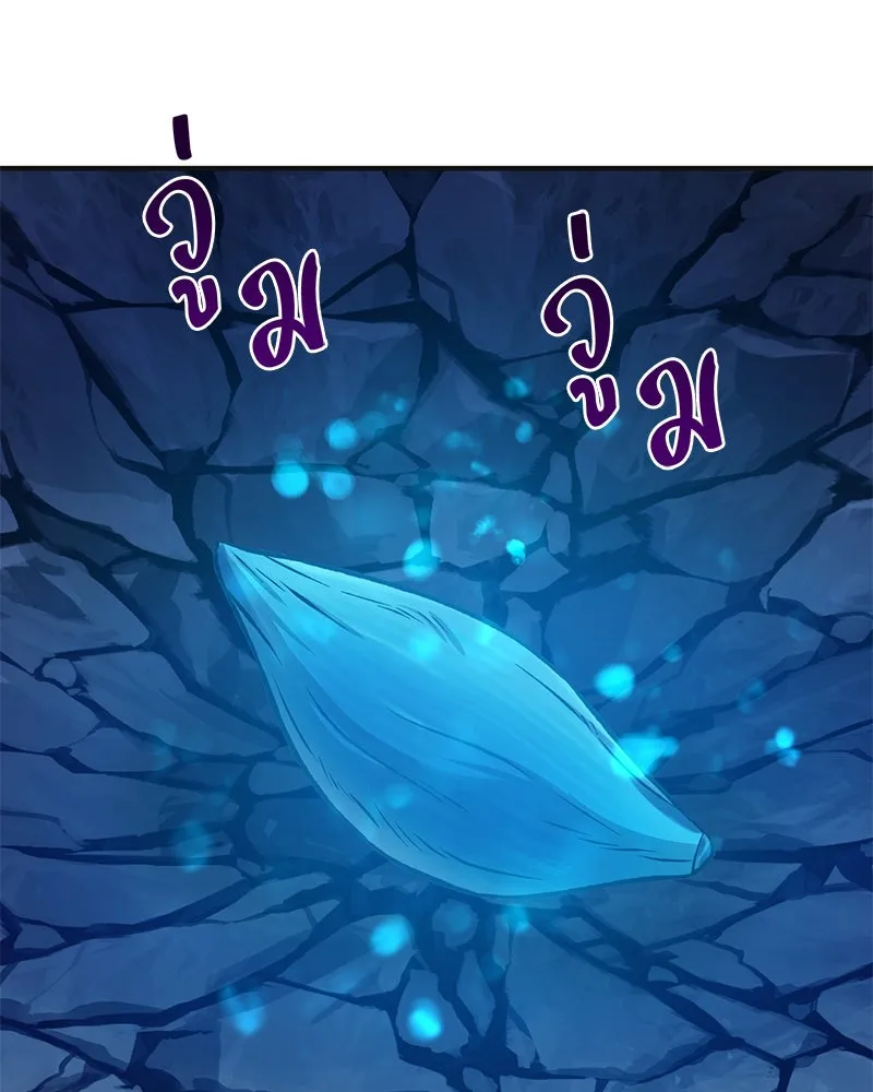 ปลูกผักพิชิตหอคอย ตอนที่ 82 รูปที่ 145