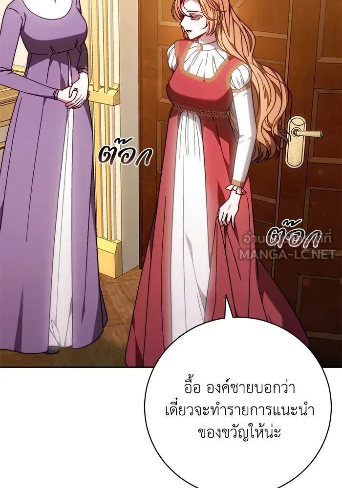 ย้อนเวลาพลิกชะตาทายาท ตอนที่ 35 รูปที่ 3