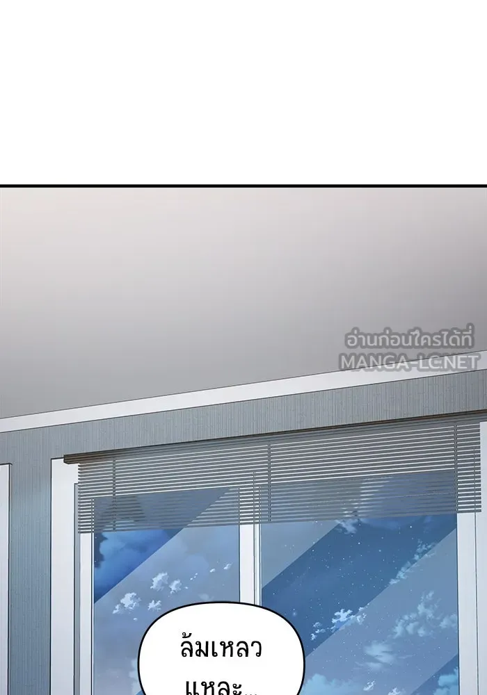 วายร้ายก็อยากมีรัก ตอนที่ 61 รูปที่ 102