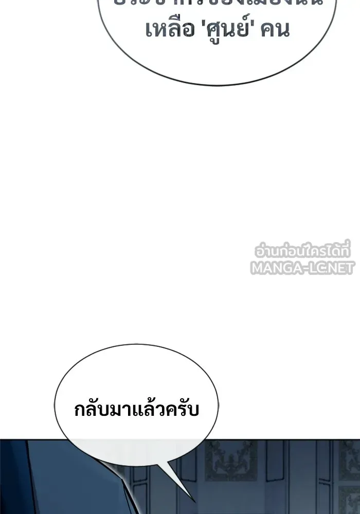 อูเร็ค มาซิโน่ ตอนที่ 50 แพ็ครยอน รูปที่ 144