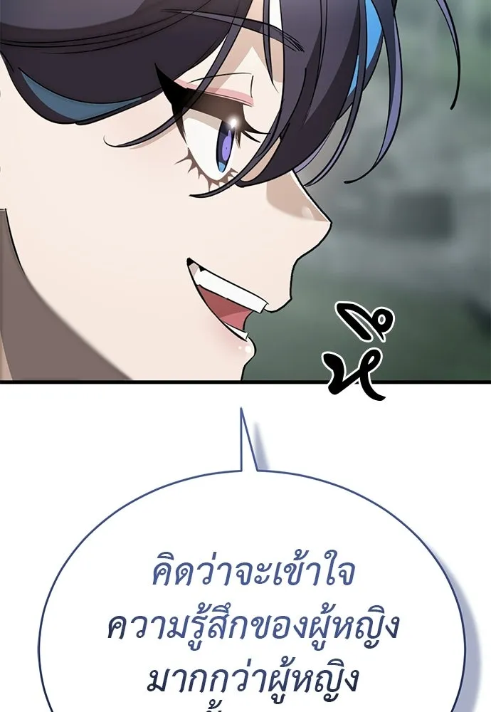 ยมราชลงทัณฑ์ ตอนที่ 135 รูปที่ 53