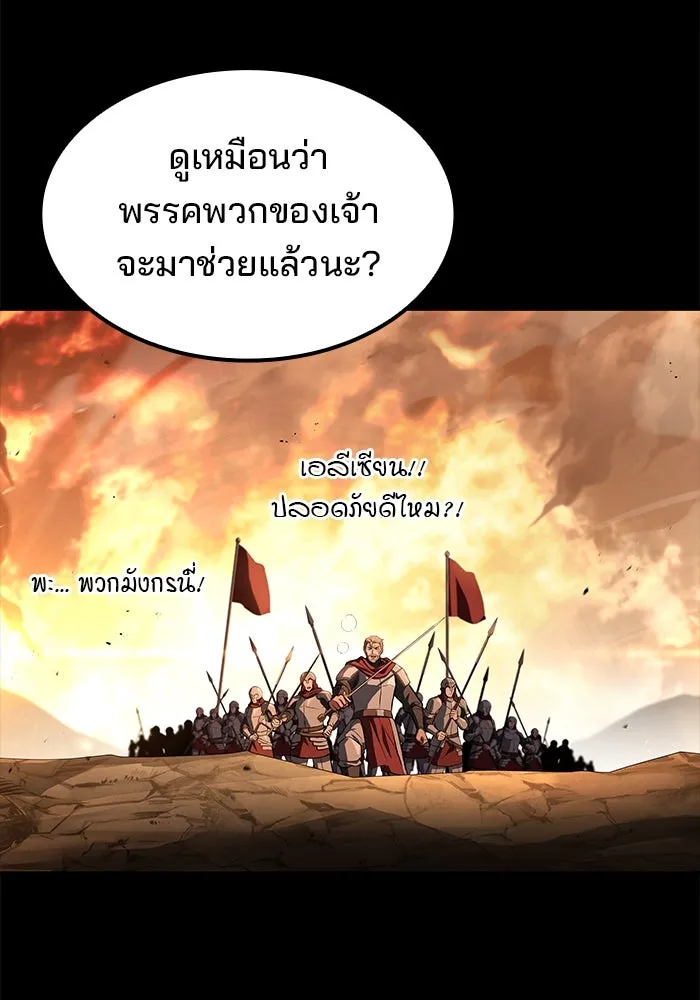 ครัวจอมเวท ตอนที่ 82 รูปที่ 77