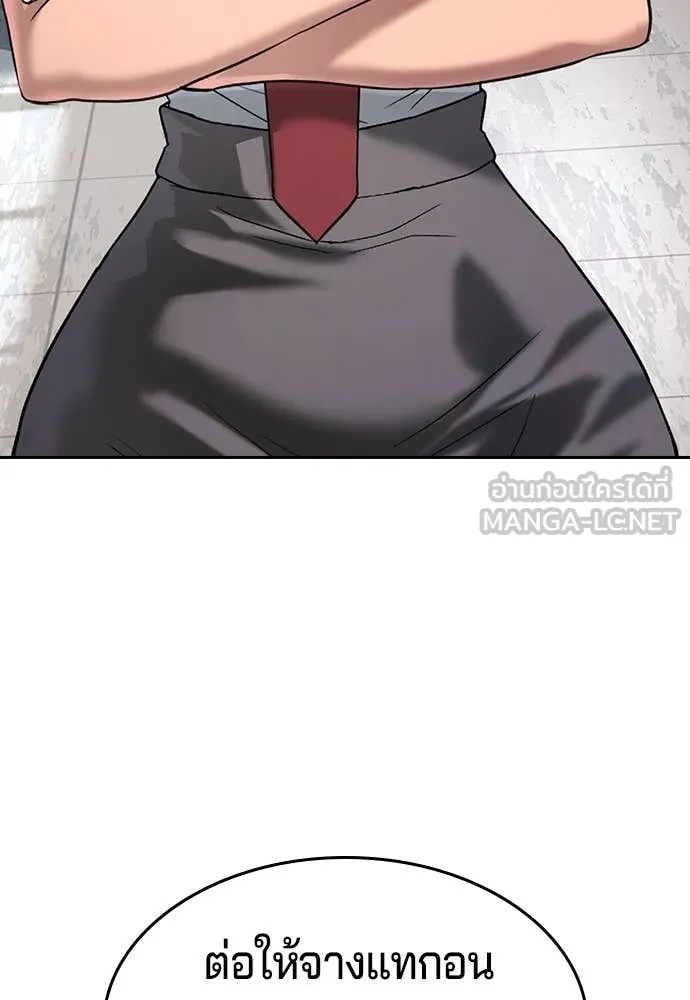 คูเซรา ตอนที่ 42 รูปที่ 53