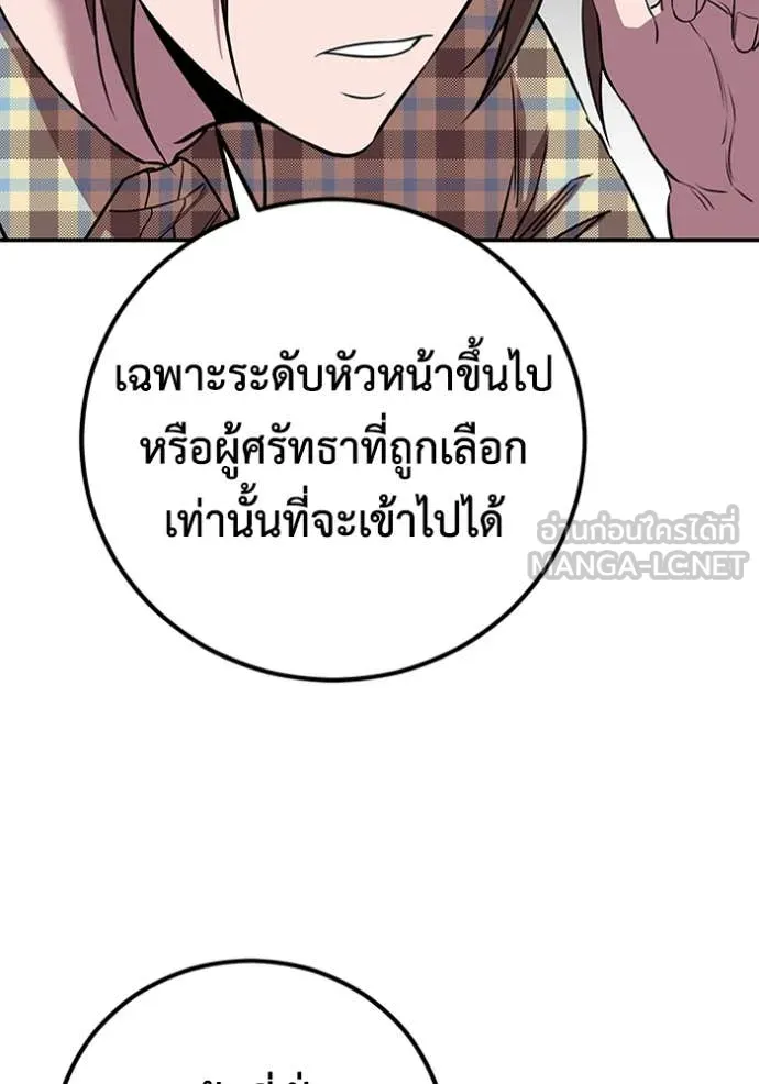 เรียกฉันว่าพระเจ้า ตอนที่ 46 รูปที่ 36