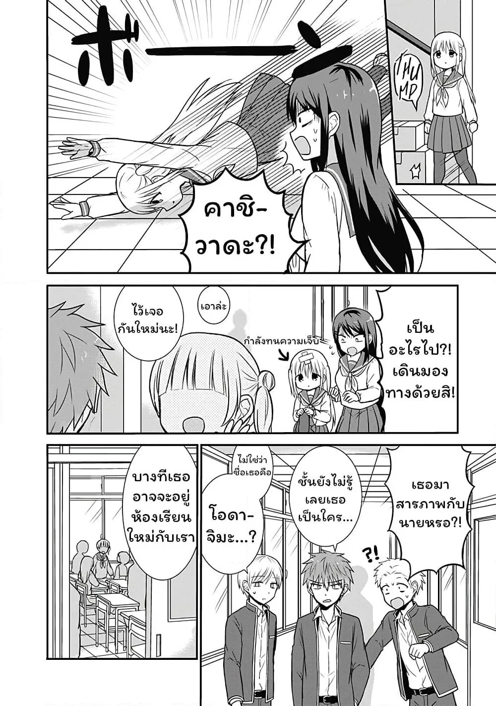 Manga-lc-com อ่านมังงะ อ่านการ์ตูน ออนไลน์ ฟรี Expressionless Kashiwada-san and Emotional Oota-kun ตอนที่ 1 2 3 4 5 6 7 8 9 10 11 12 13 14 ฟรี ไม่มีโฆษณา Manga-lc - อ่าน มังงะ อ่าน การ์ตูน ออนไลน์ อ่านมังงะ ฟรี