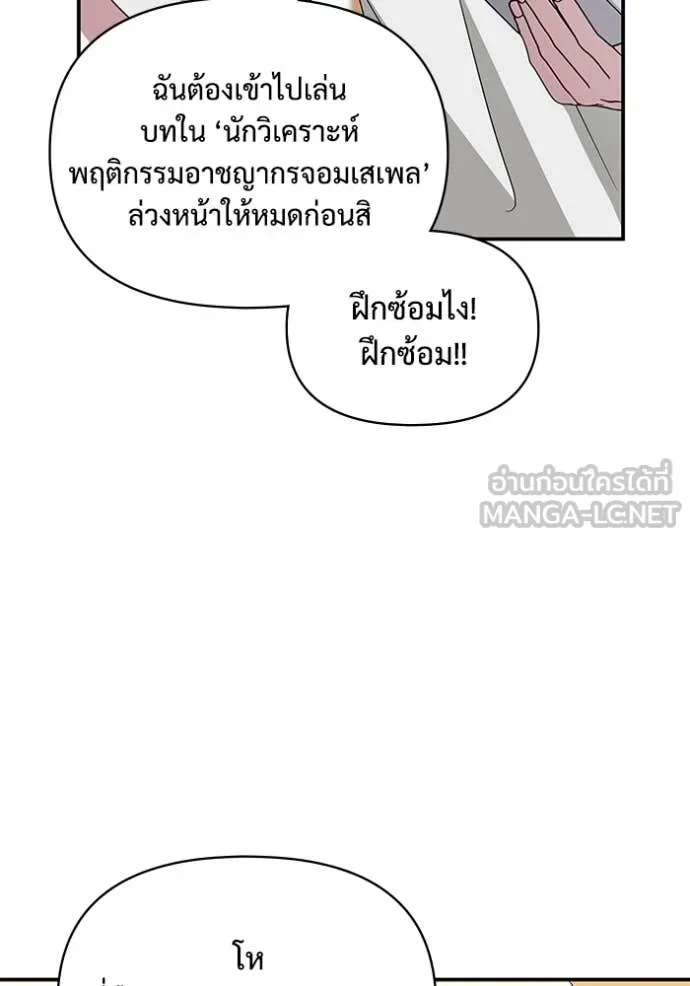 ฉันเนี่ยนะ ตอนที่ 10 รูปที่ 109