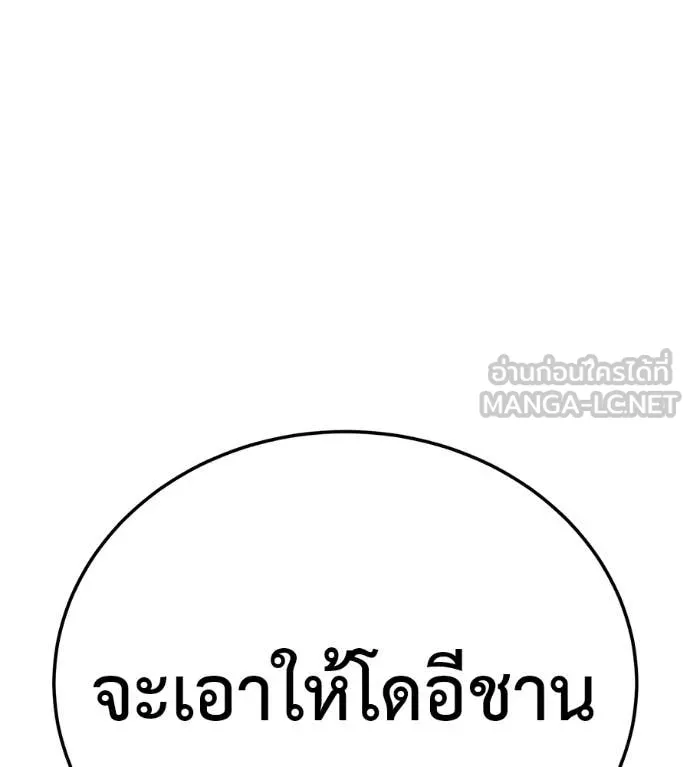 มัจจุราชชุดแดง ตอนที่ 36 รูปที่ 216