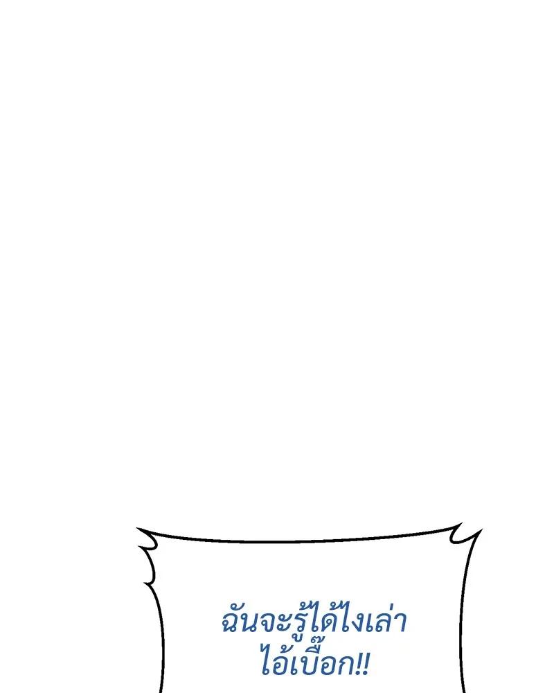 แบคXX ตอนที่ 80 รูปที่ 74