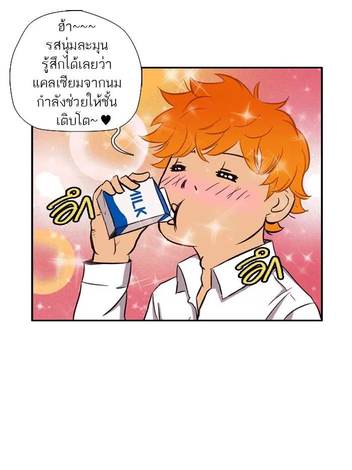 ปั่นสู้ฝันbrWind Breaker ตอนที่ 11 รูปที่ 20