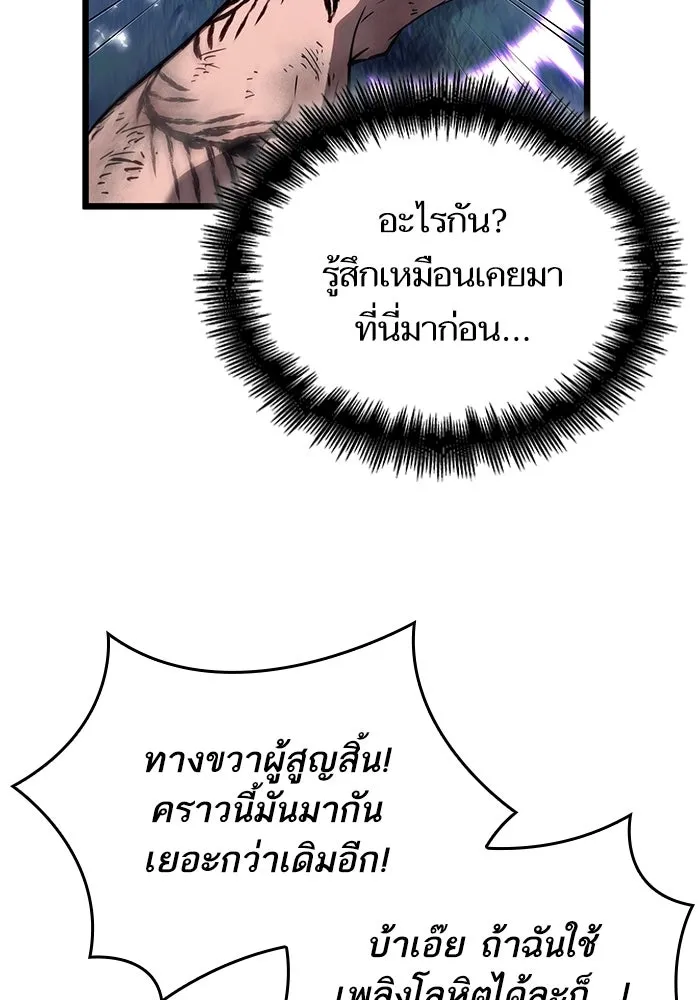 หลังวันสิ้นโลก ตอนที่ 191 รูปที่ 89