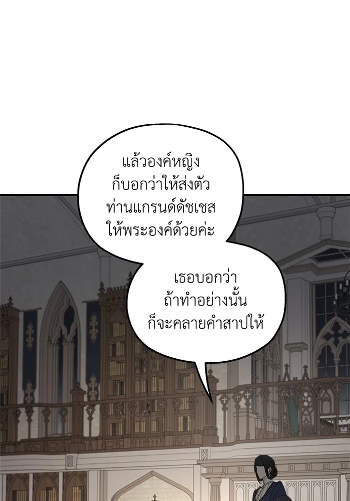 ครอบครัวสามีเห็นทีจะคลั่งรัก ตอนที่ 124 รูปที่ 22